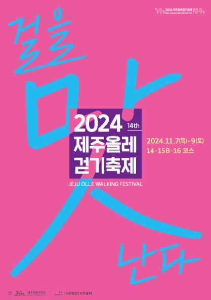 비 오는 날 제주도 올레길 추천 코스 3가지