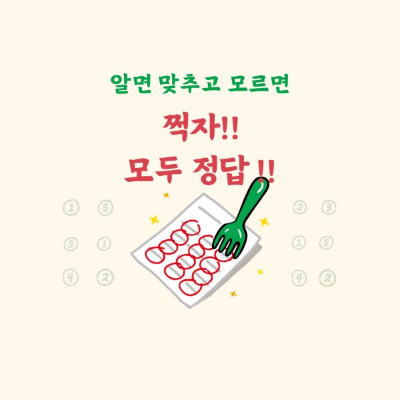 수능 응원 문구 글귀 메시지 멘트 메세지 이미지 100문장 자유롭게 사용하세요.