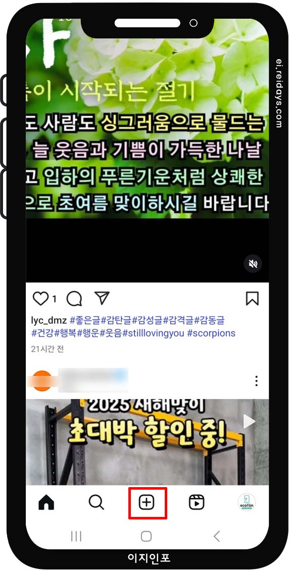 인스타 릴스 자막 자동으로 넣는 법