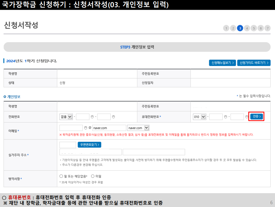 학자금 신청 신청서 