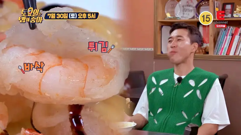 토요일은 밥이좋아 중식 4대장 손맛 두반 가지 새우, 중새우튀김, 유자 탕수육, 낙지 삼선 누룽지탕 맛있는 중식당 연남동 홍대입구역 맛집 추천 토밥즈 방송정보