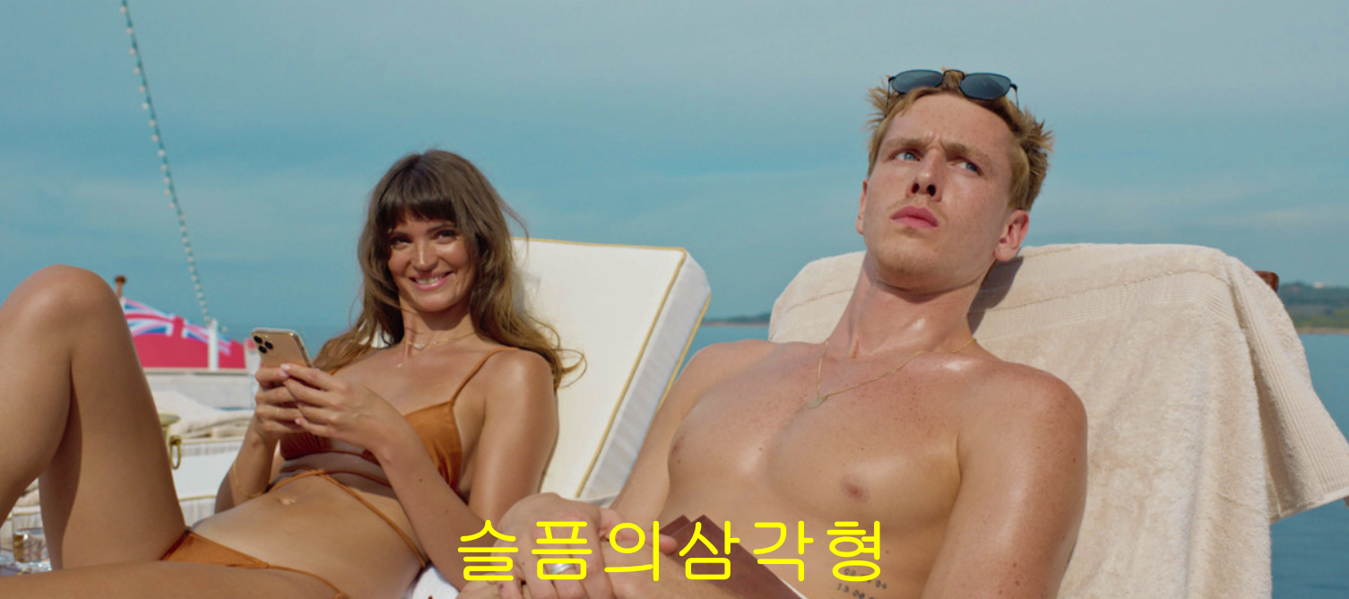 슬픔의삼각형