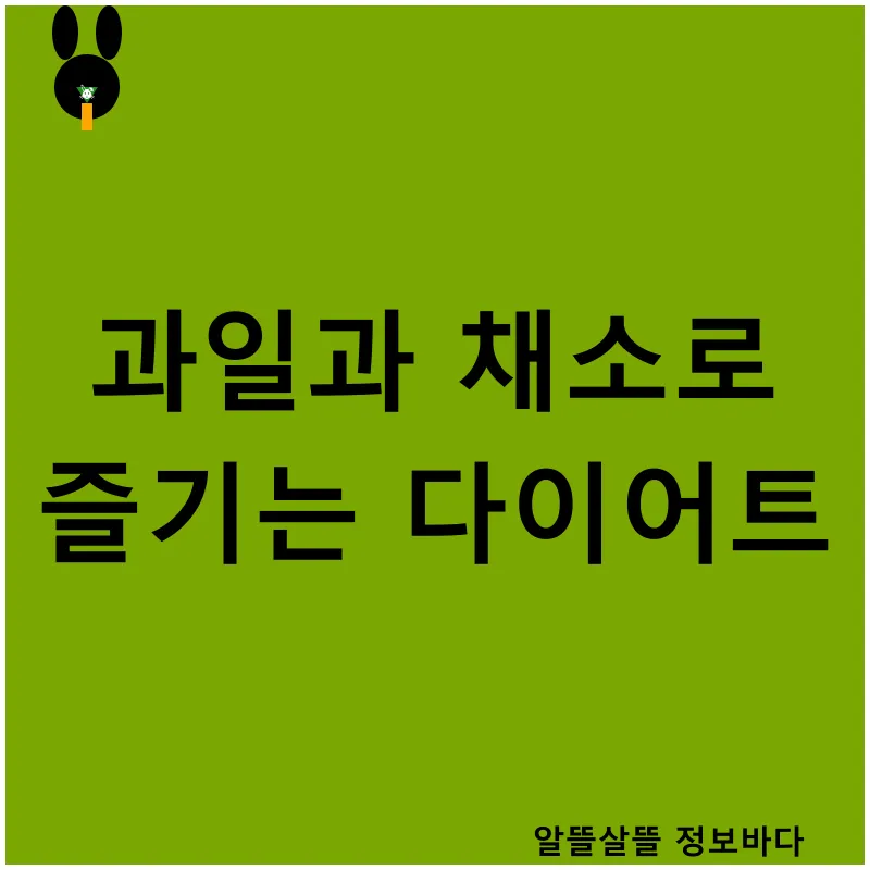그릭요거트 다이어트_1_subsection