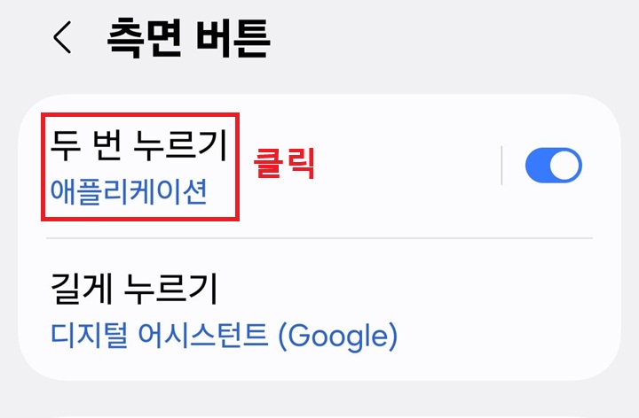 측면 버튼 페이지 상단에 두 번 누르기 메뉴 보임