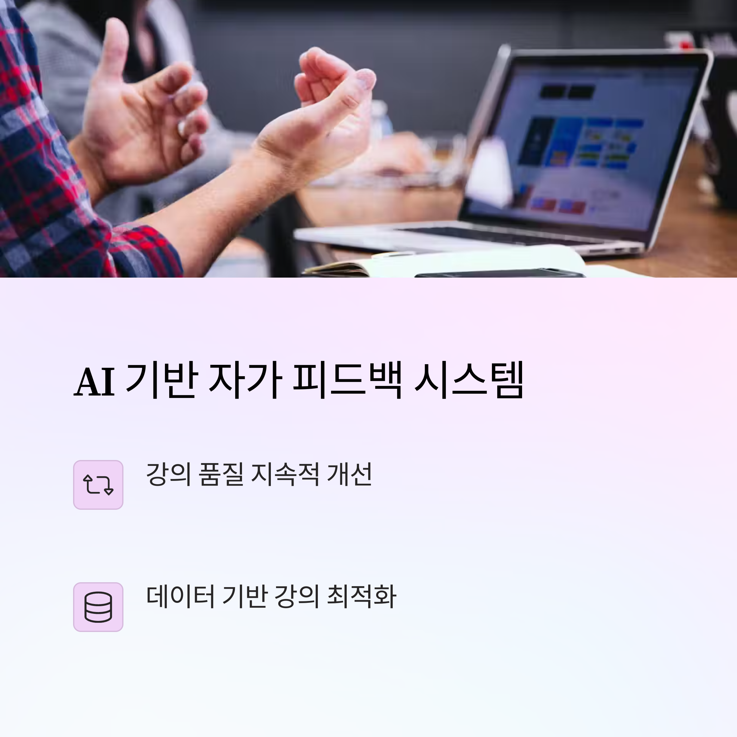 현직 강사가 알려주는 강의의 질을 높이는 최신 AI 활용법 총정리