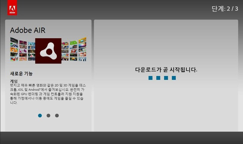 어도비 에어