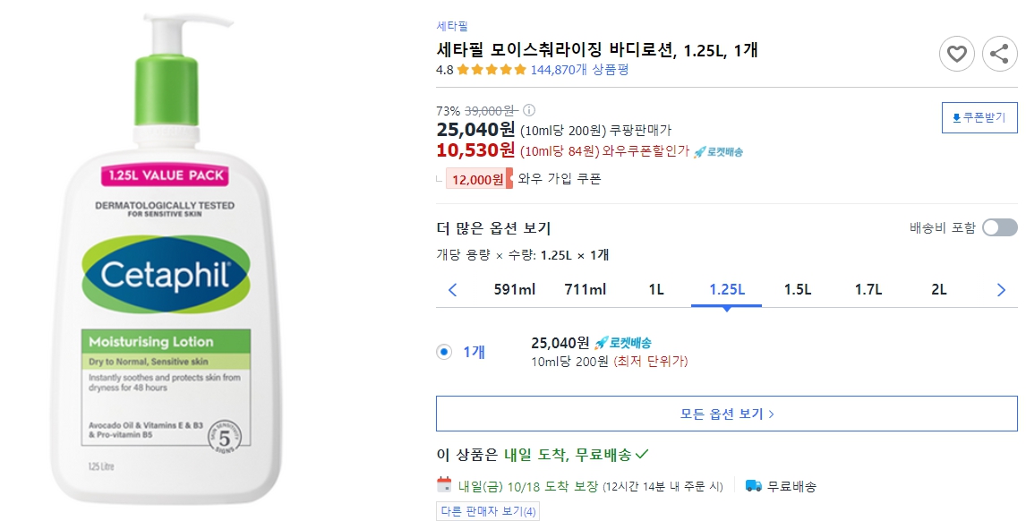 세타필-모이스춰라이징-바디로션,-1.25L,-1개