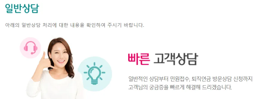 하나생명 고객센터