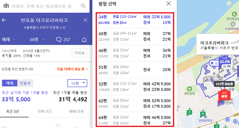 실거래가조회13