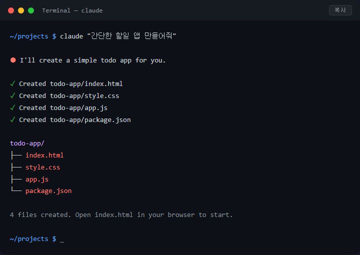 Claude Code 모델 업데이트 후 코딩 결과가 달라졌을 때 확인법