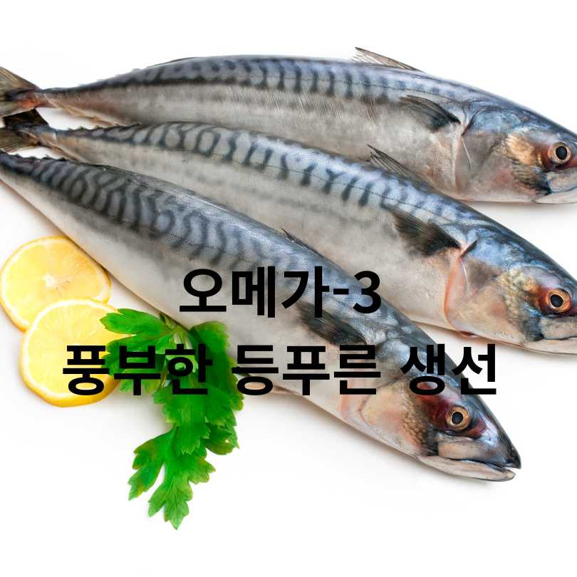 관절 통증 완화에 좋은 음식 10가지