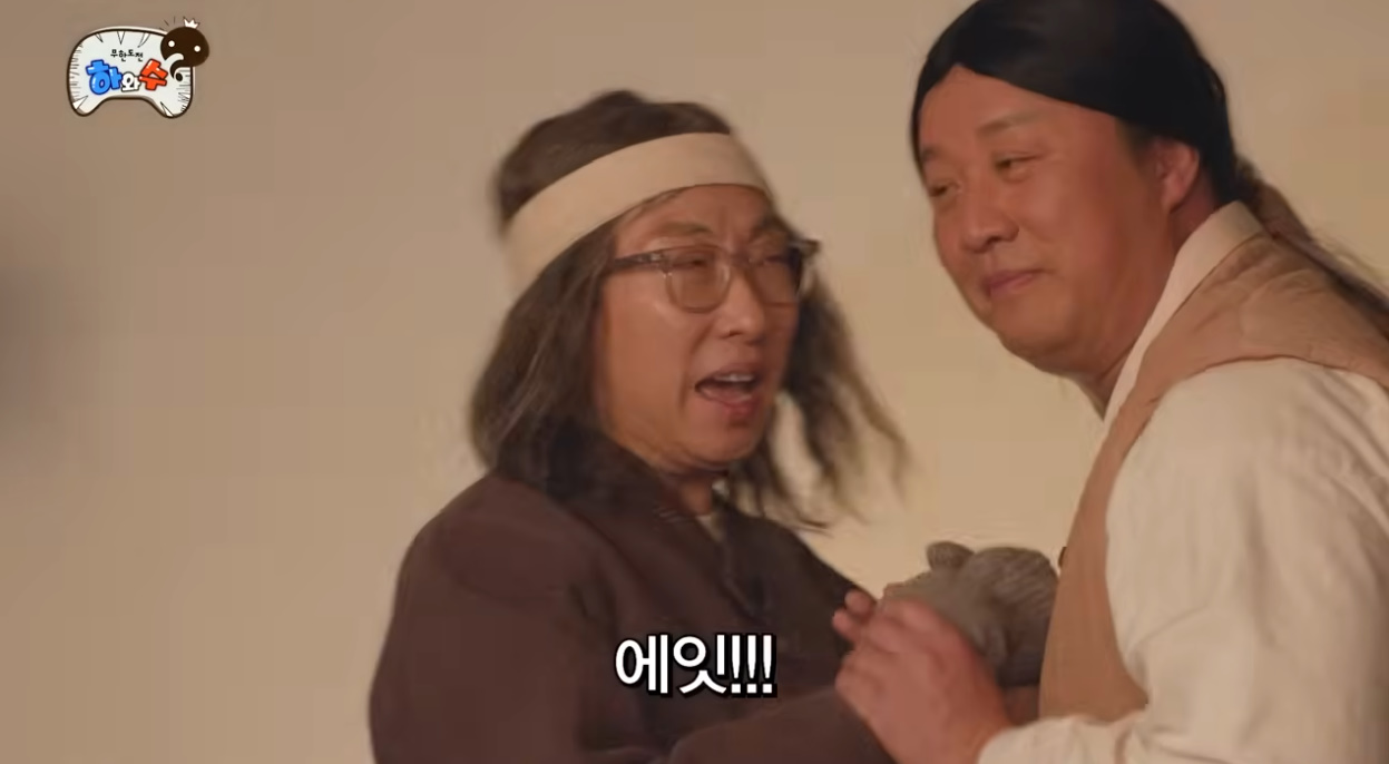 세월이 지나도 케미가 그대로인 하와수.jpg | 인스티즈