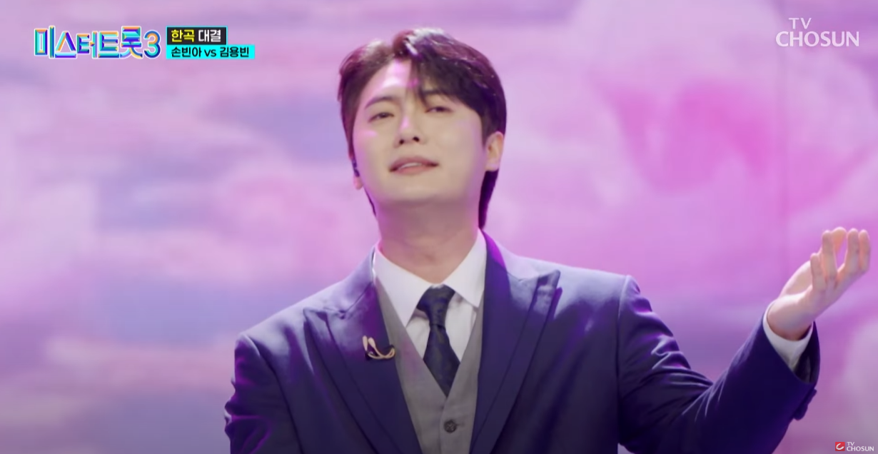 미스터트롯3-재방송시간