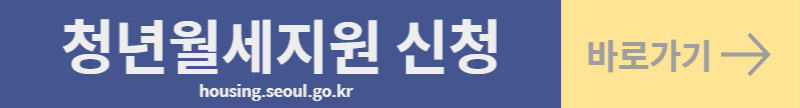 청소년월세지원