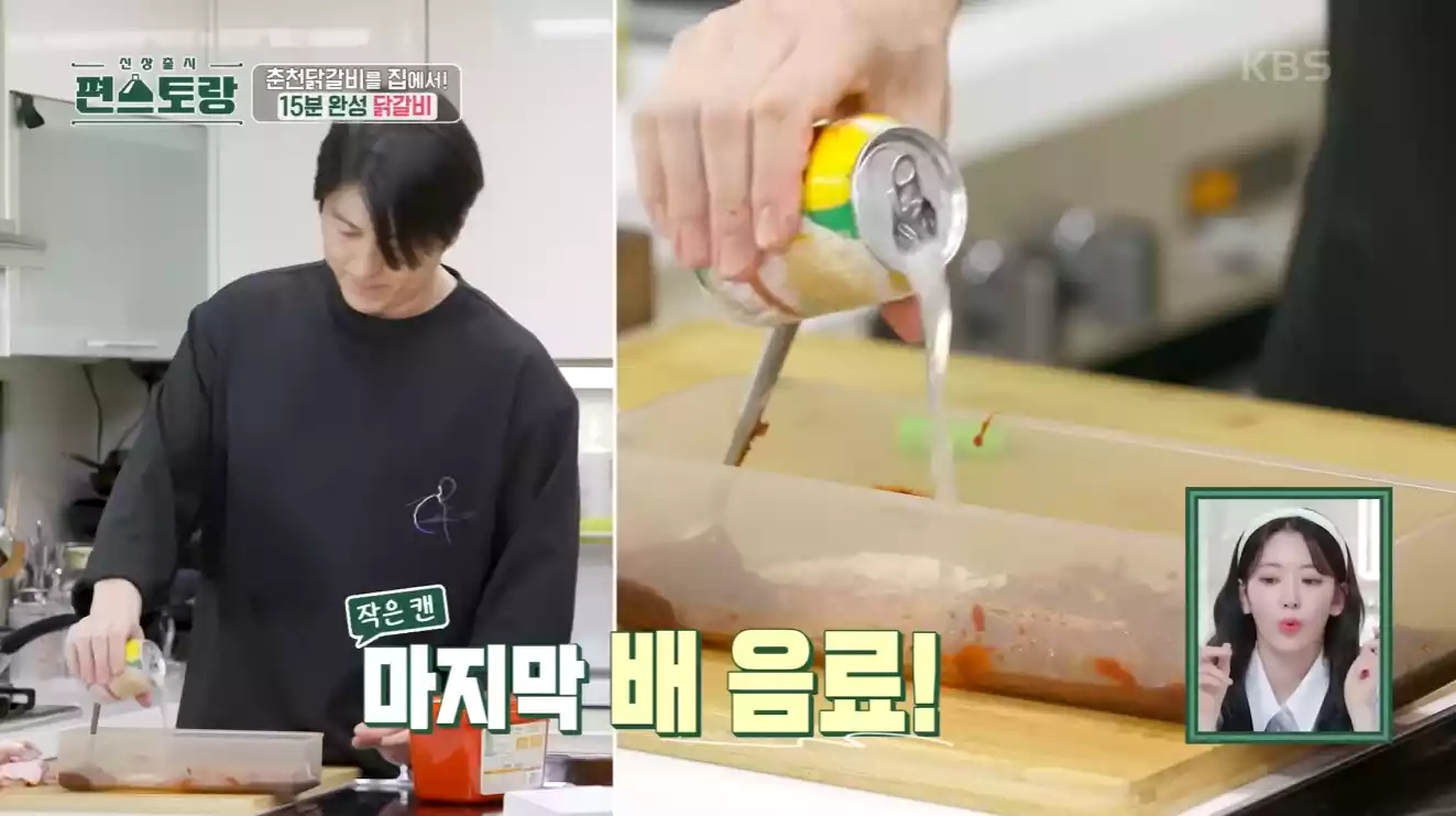 양념장 만들기 4