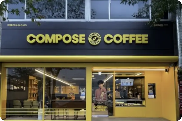 컴포즈 생초콜릿라떼