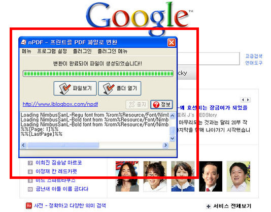 npdf 무료 다운로드 사이트