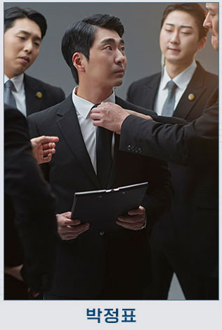 박정표