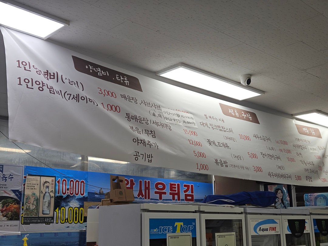 궁평항 수산물 센터 메뉴 구성