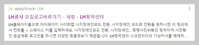 행복주택 입주조건, 임대정보 및 청약방법 간단정리