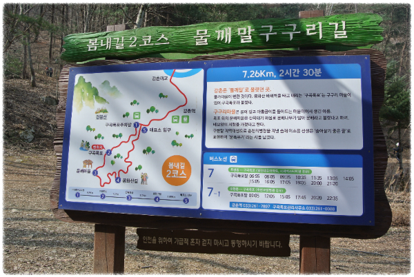 구곡폭포 코스