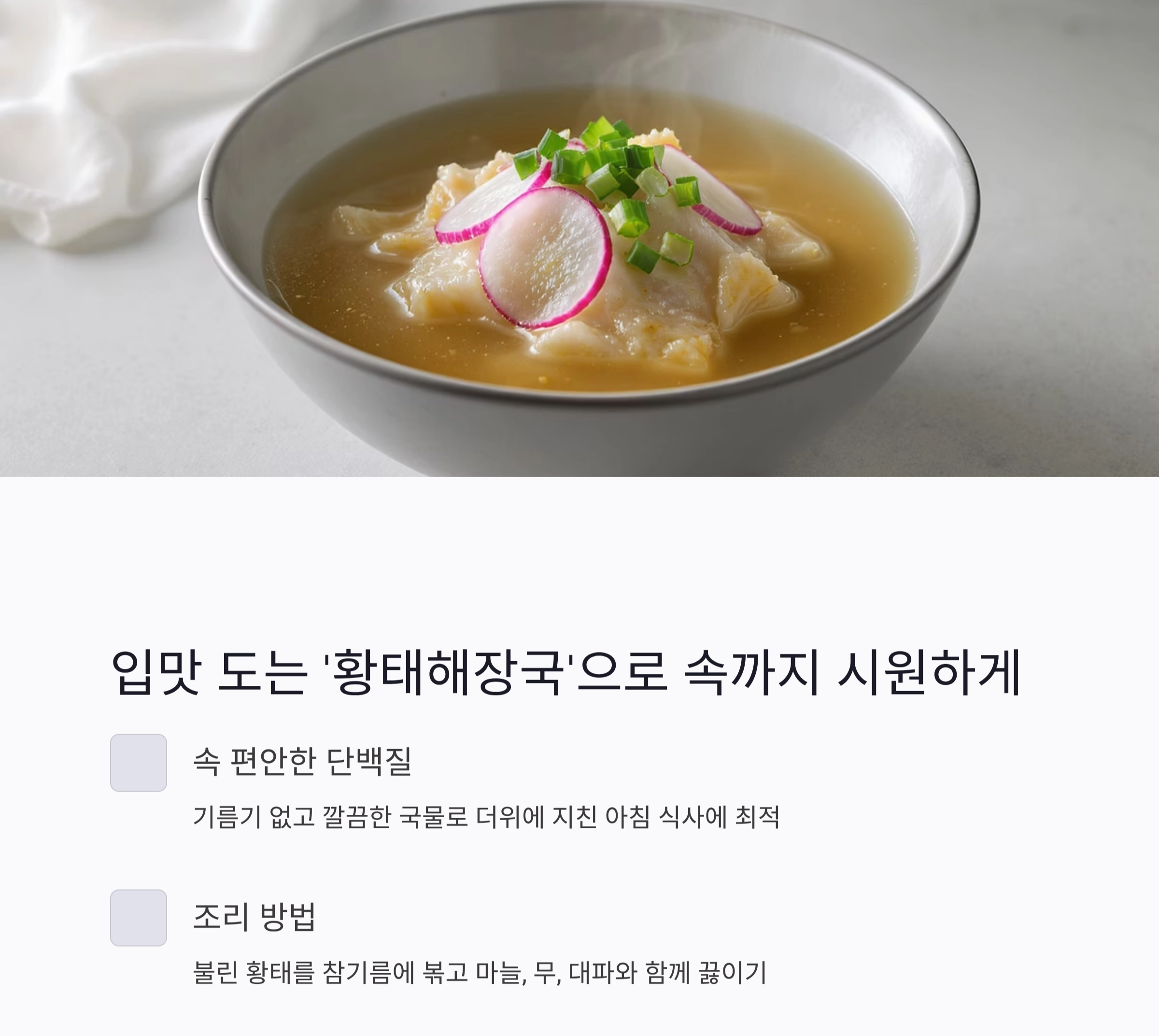 무더위를 날리는 한 그릇, 남편을 위한 여름 보양식 추천