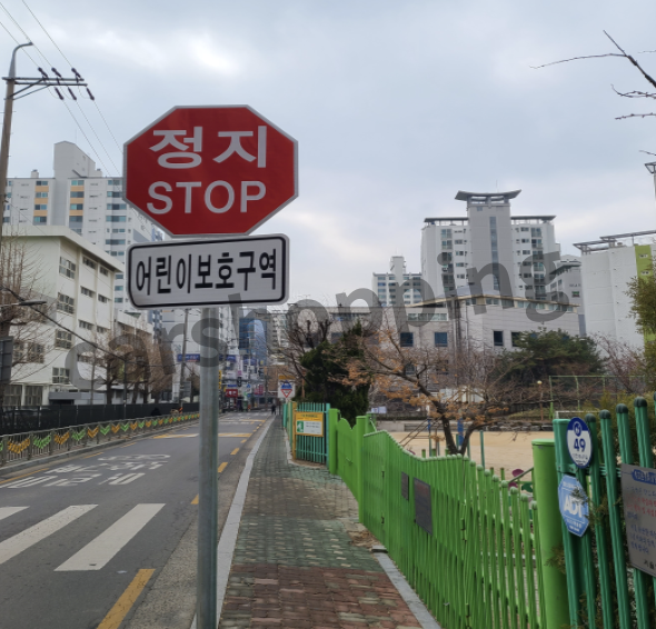 어린이보호구역 속도위반