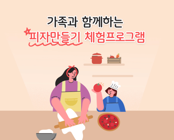 함평 나비축제