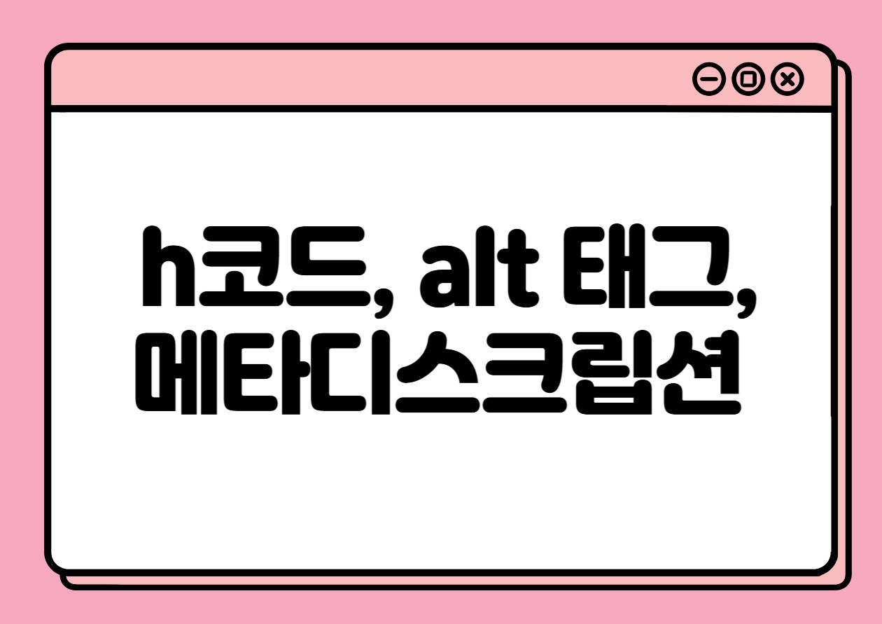 alt 태그