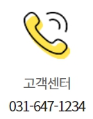 이마트 동탄점 고객센터 연락처