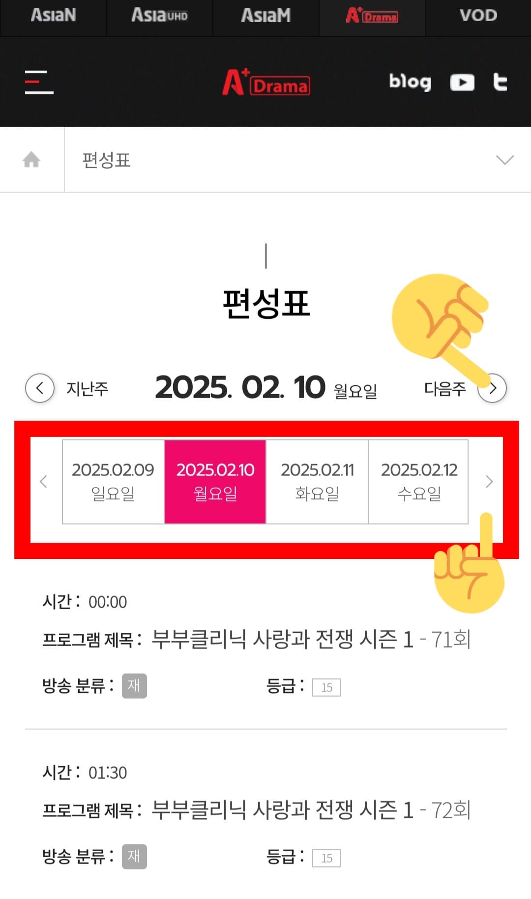 A+-DRAMA-편성표-및-채널번호-확인-방법-안내-A+Drama(에이플드라마)-편성표에서는-오늘의-방송-일정뿐만-아니라-내일,-모레,-그-이후의-방송-일정도-확인할-수-있는데요.-다른-날짜로-변경하고-싶다면,-날짜가-나와있는-오른쪽-화살표를-클릭하거나-원하는-날짜를-선택할-수-있습니다.-게다가,-현재-시점부터-최대-7일간의-방송-일정을-알-수-있으며,-프로그램명과-시간대도-확인할-수-있습니다.