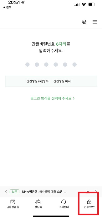 아이폰 공인인증서 넣기, 저장방법