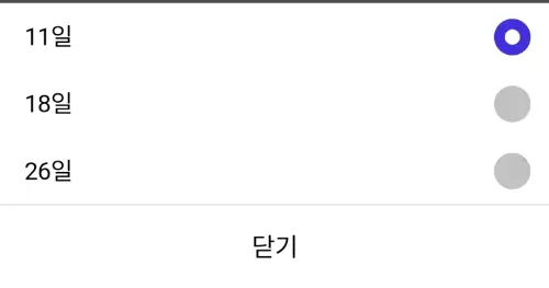 SKT 요금 자동납부 변경방법