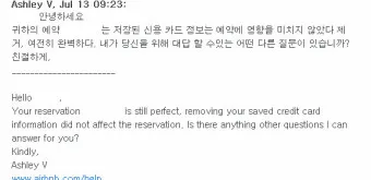 에어비앤비 고객센터 호스트 등록조건_11