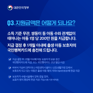 첫만남이용권 사용처6