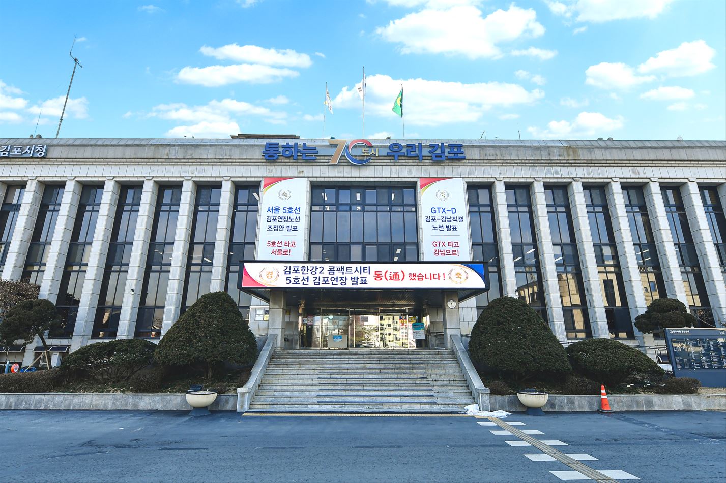 김포시청 9급 공무원 극단적 선택