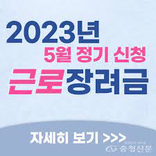 근로장려금 이의신청, 어떻게 할까?