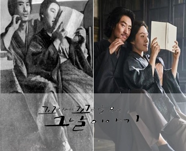 박열 후미코 사진