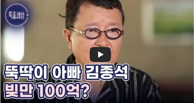 김종석 특종세상