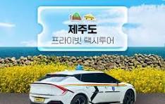 최소비용으로 힐링하는 제주 1박2일 가성비 코스 (렌터카·숙소·맛집 총정리)