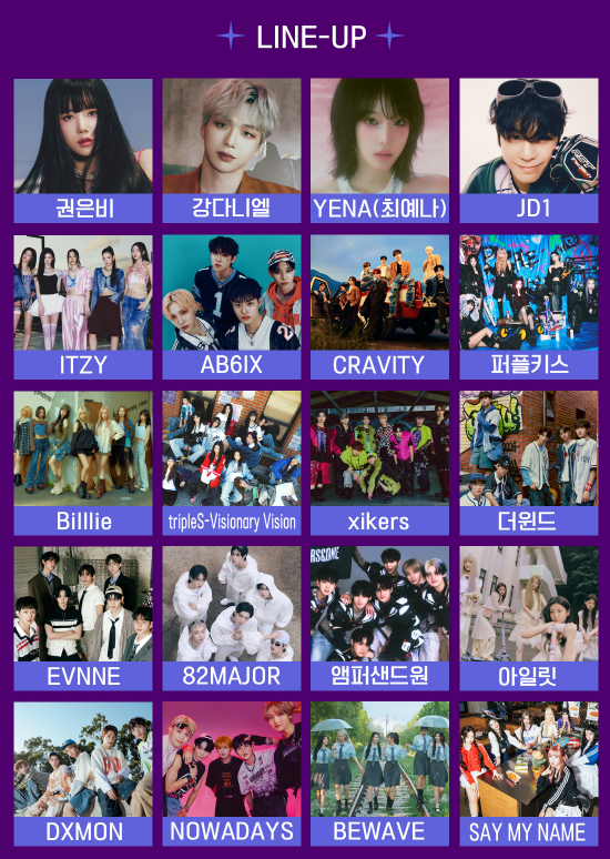 2024 케이팝 월드 페스티벌 & 뮤직뱅크 라인업