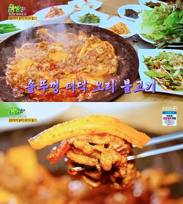 투데이 맛있는 메뉴 간판없는 백숙집 오리 불고기, 잔치국수, 도토리묵 맛있는 식당 추천 부산 만덕 맛집