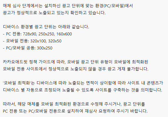 티블로그 광고 설정