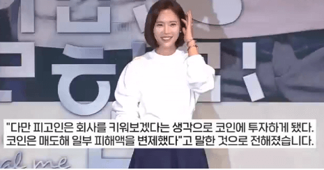 황정음 사건
