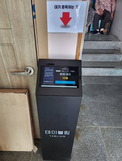 성원마늘약선요리대기