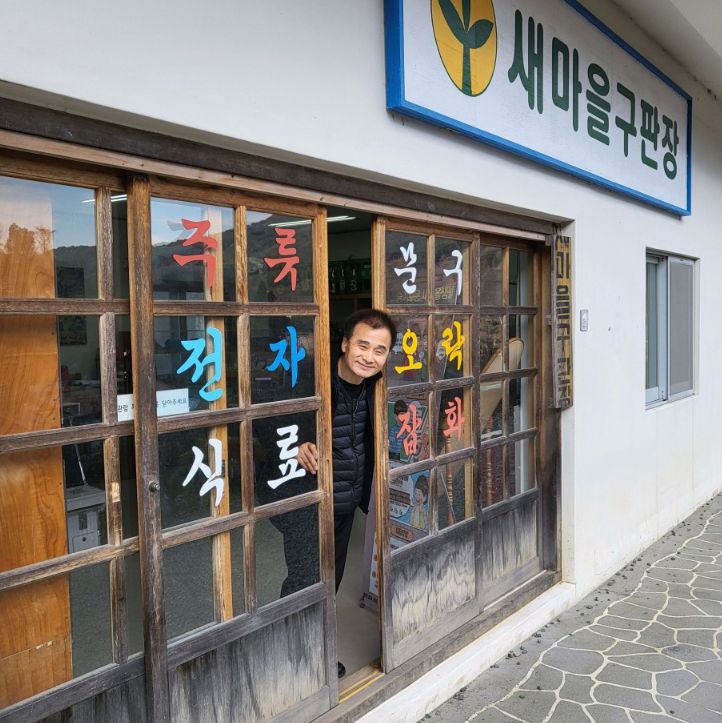 새마을운동발상지기념공원