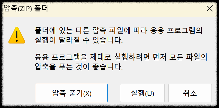 멀웨어 제로 다운로드 설치 방법(최신버전)