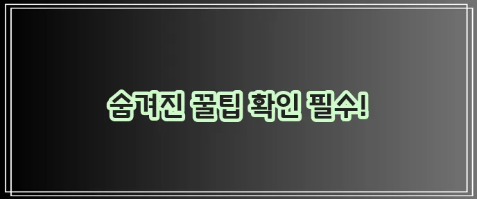 SK 알뜰폰 요금제, 이것만은 꼭 확인하세요!
