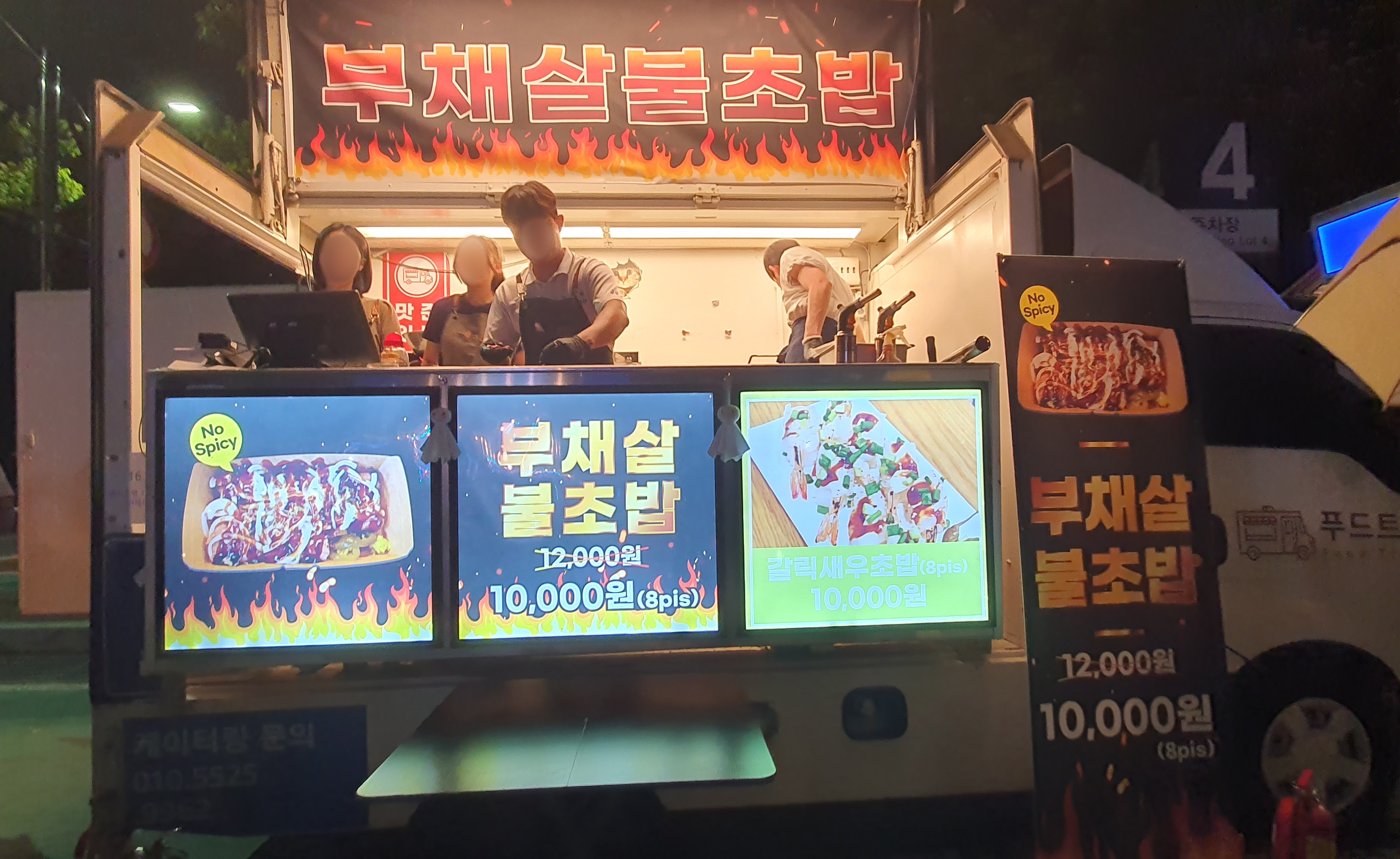 BBF광명스피돔 바비큐페스티벌 푸드트럭