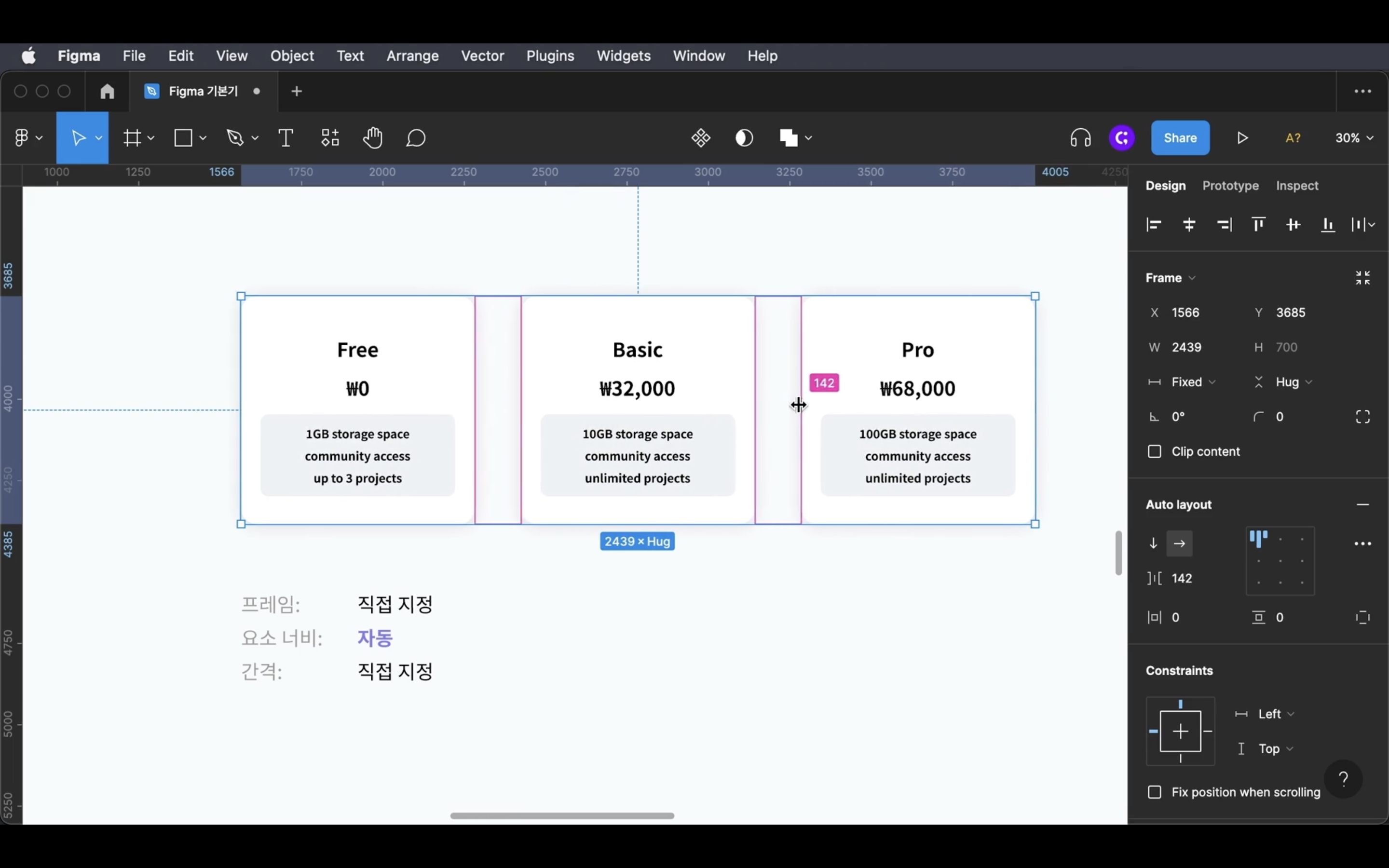 Fill-container-규칙으로-변경하기